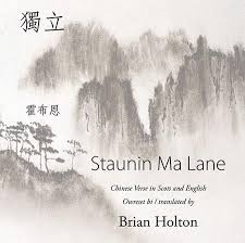 Featured image of Staunin Ma Lane